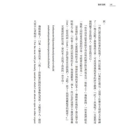 獵書遊戲